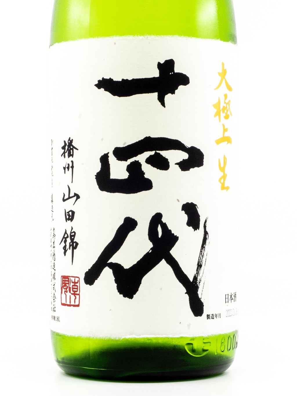 十四代 播州山田錦 大極上 純米大吟釀 生酒 1800ml