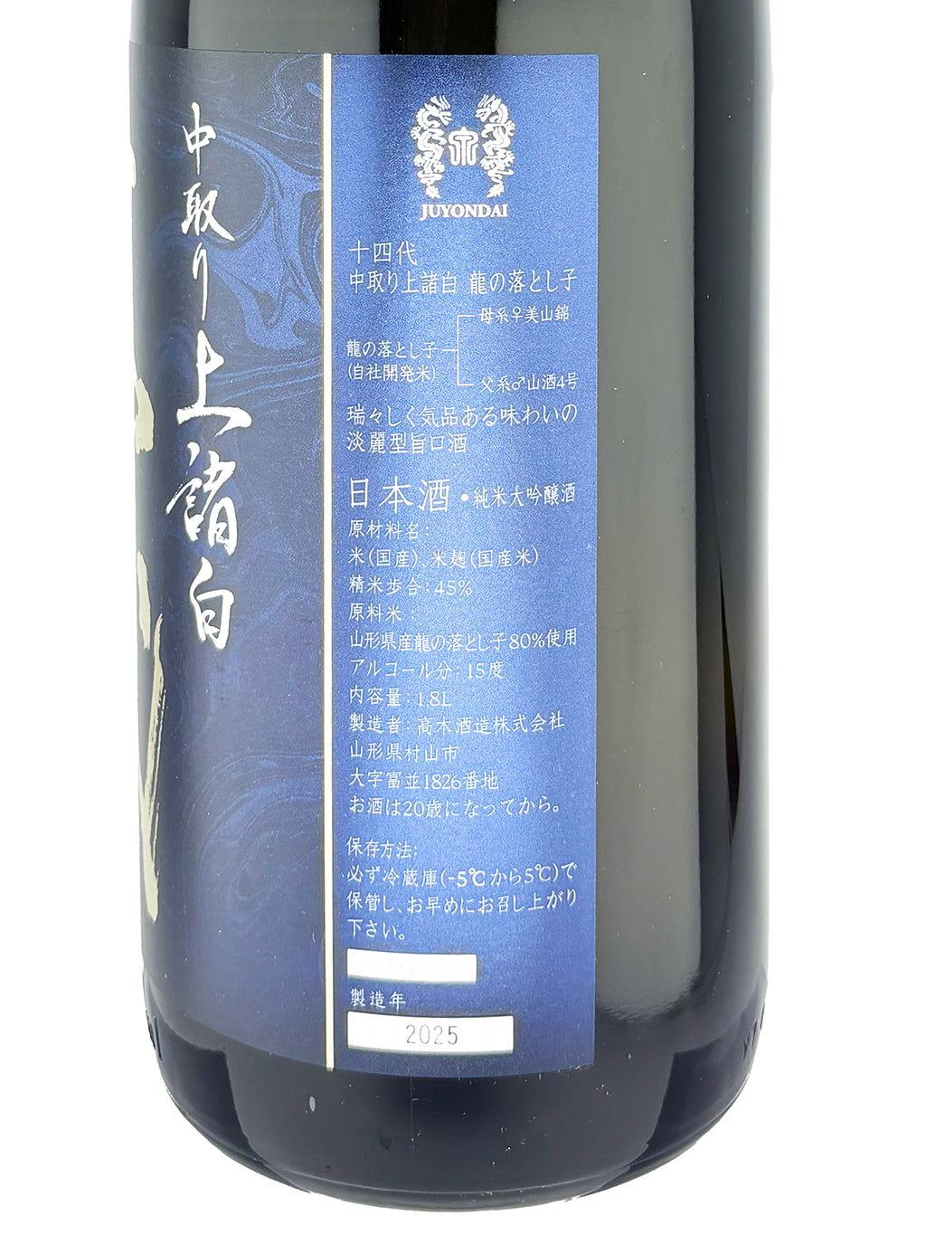 Juyondai Tatsuno Otoshigo Nakadori Morohaku Junmai Daiginjo Namazume 1800ml