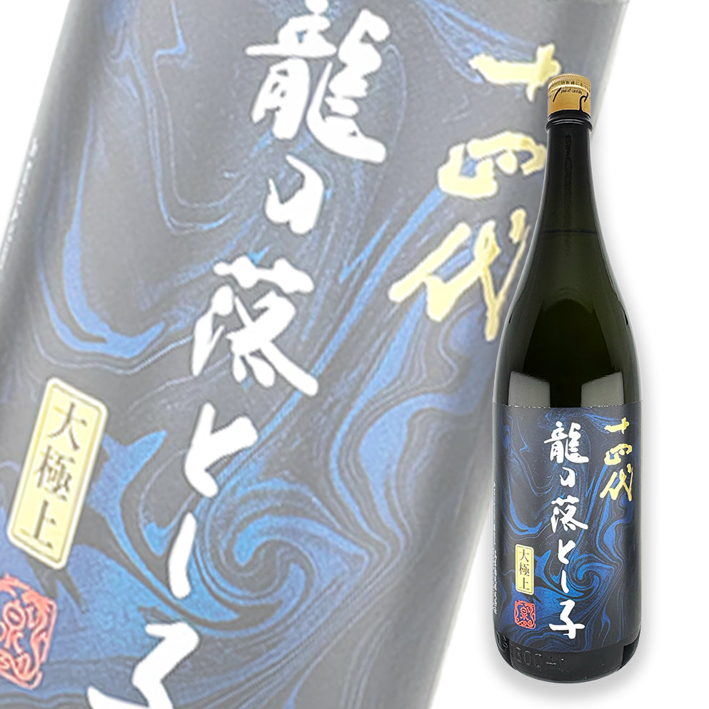 十四代 龍之落子 大極上諸白 純米大吟釀 生詰 1800ml 禮盒裝