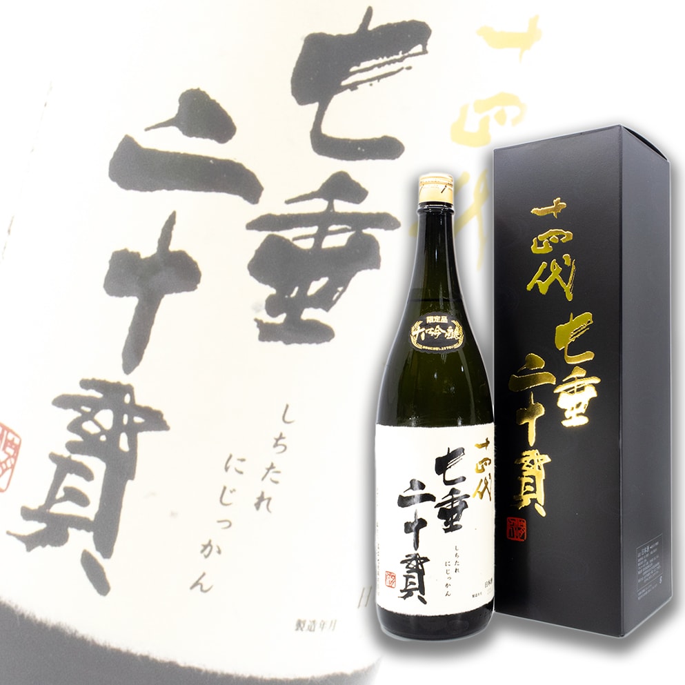 十四代 七垂二十貫 純米大吟釀 1800ml 禮盒裝