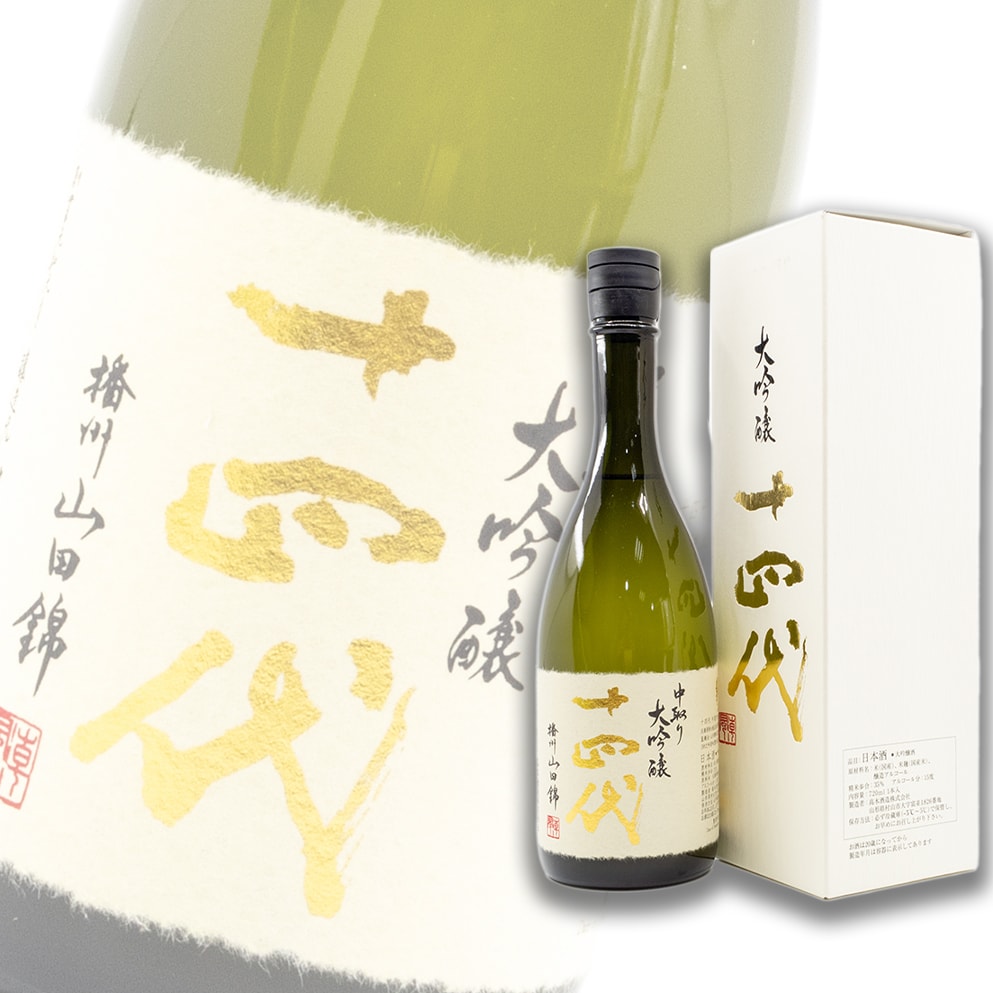 十四代 中取り 播州山田錦 大吟釀 生詰 720ml 禮盒裝