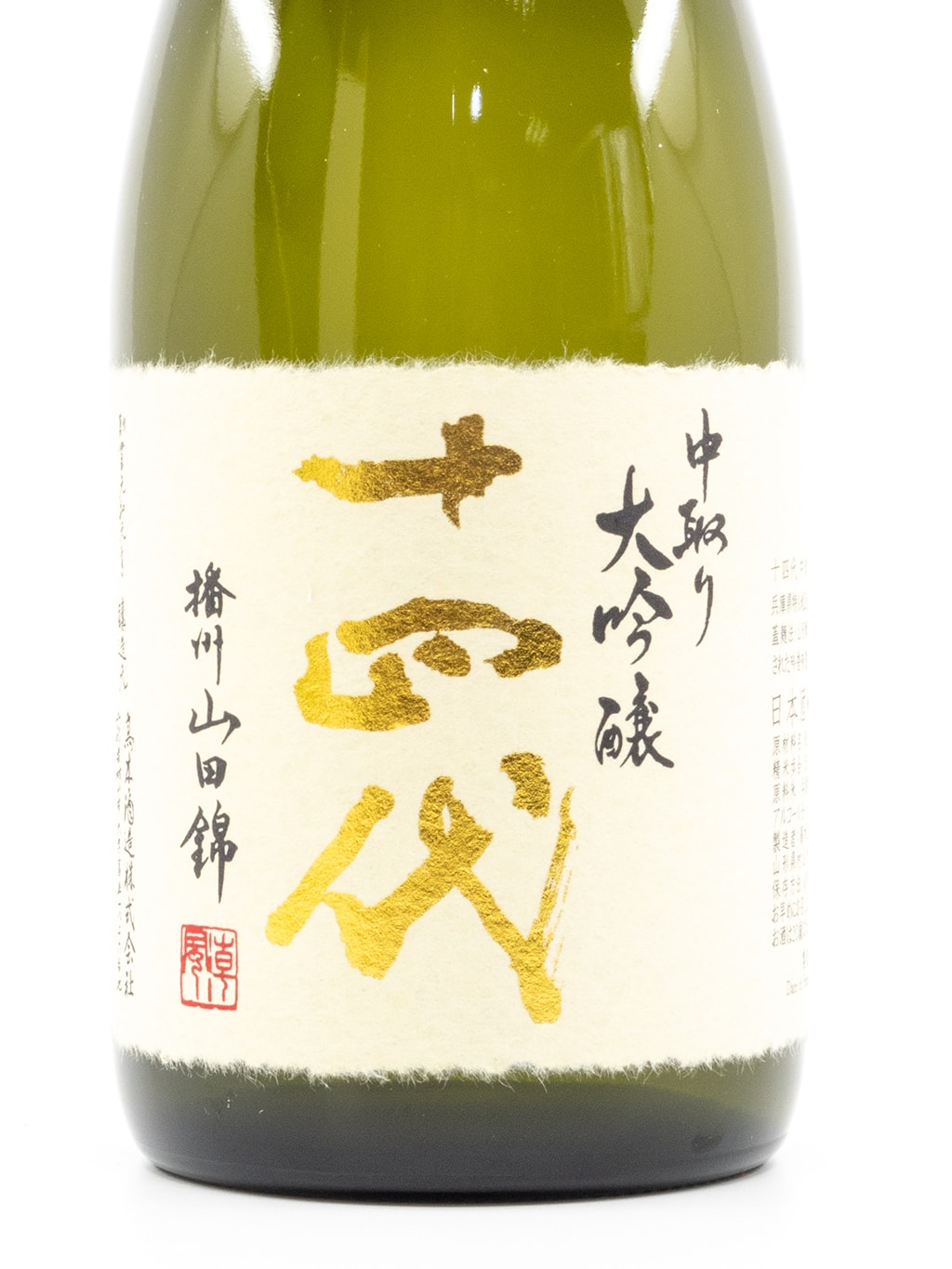 十四代 中取り 播州山田錦 大吟釀 生詰 720ml 禮盒裝