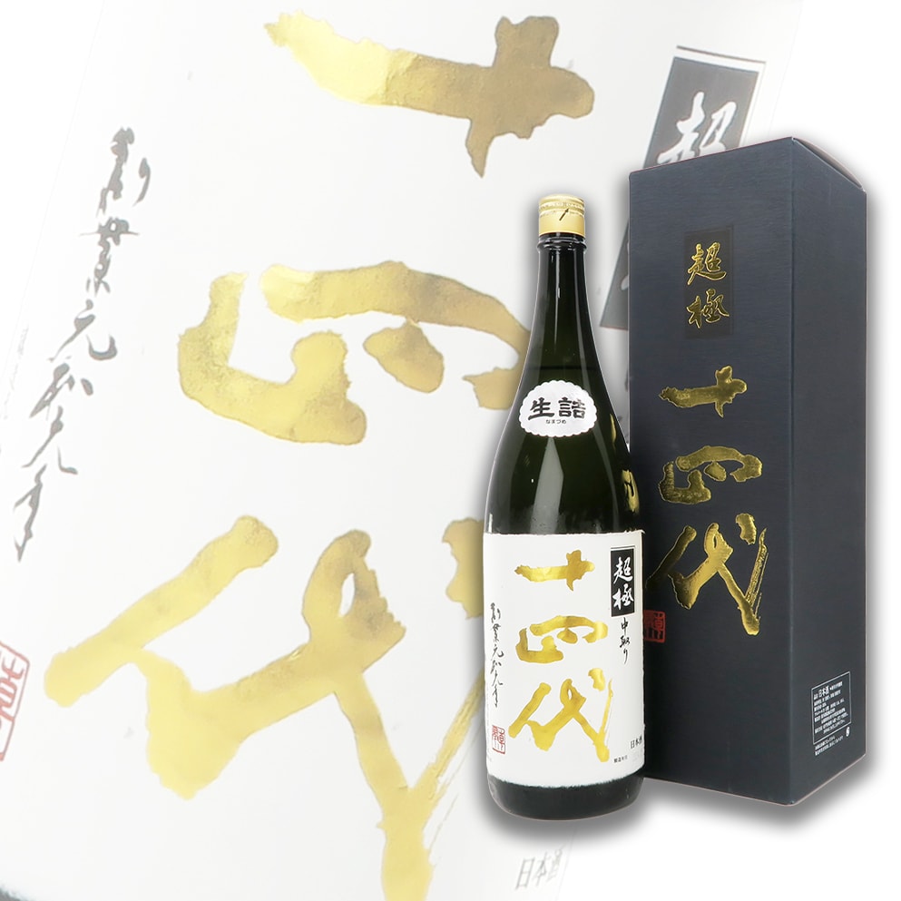 十四代 中取り 超極 特A地區山田錦 純米大吟釀 生詰 1800ml 禮盒裝