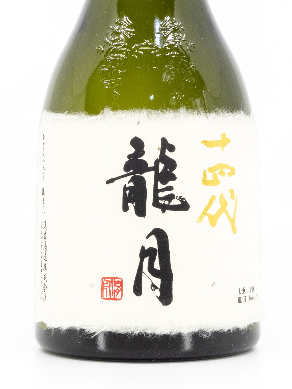 十四代 龍月 七垂二十貫 斗瓶囲い 大極上諸白 純米大吟釀 生詰 720ml 禮盒裝