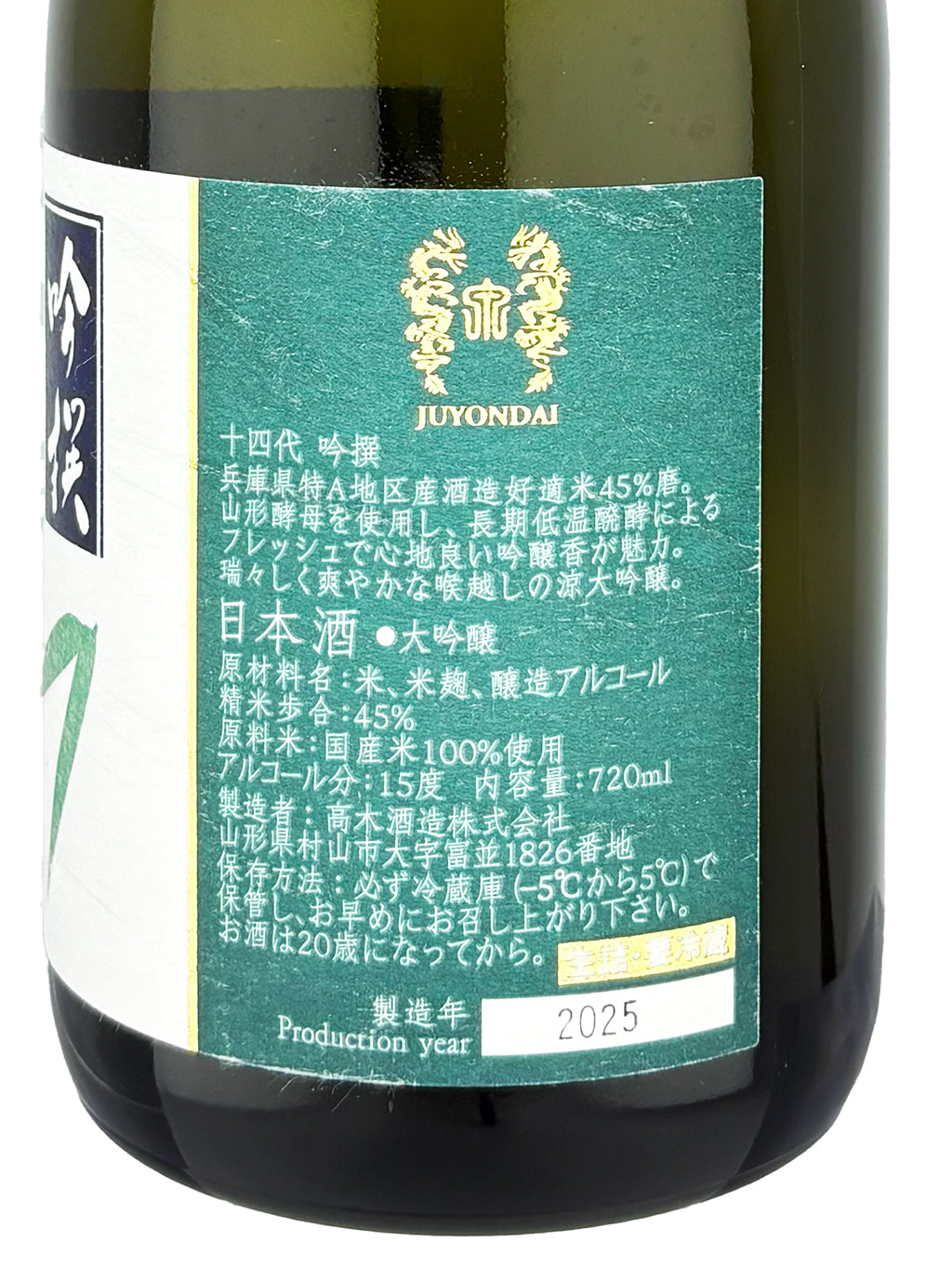 Juyondai Ginsen Daiginjo Namazume 720ml