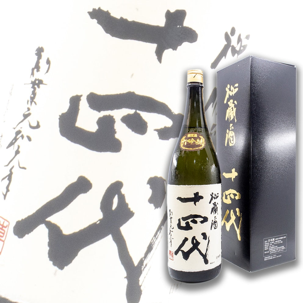 十四代 秘藏酒 長期冰溫熟成 純米大吟釀 1800ml 禮盒裝
