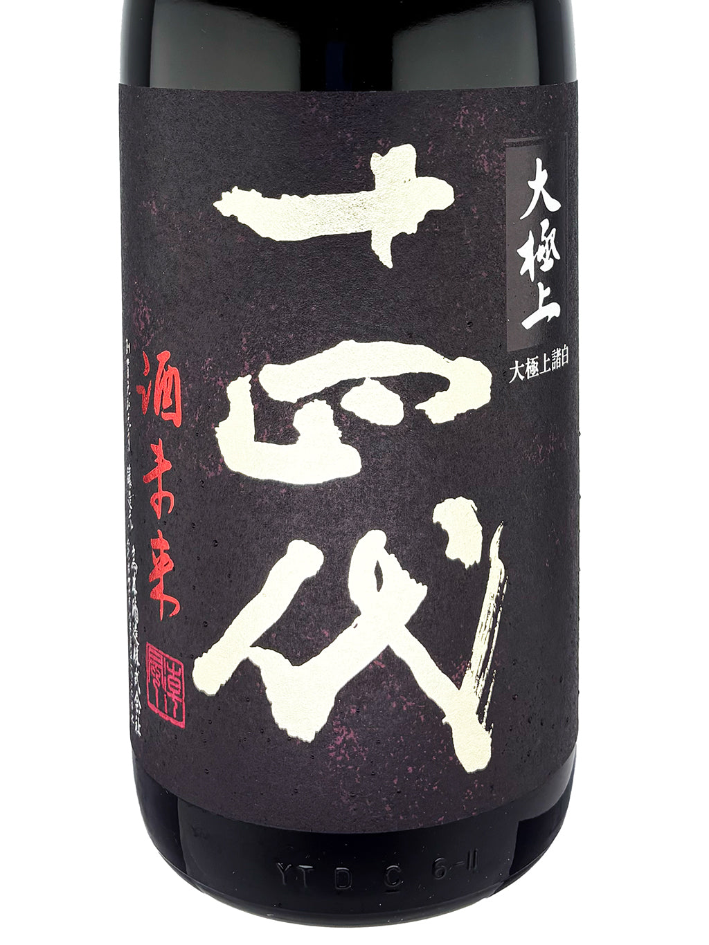 十四代 酒未來 大極上諸白 純米大吟釀 生詰 1800ml