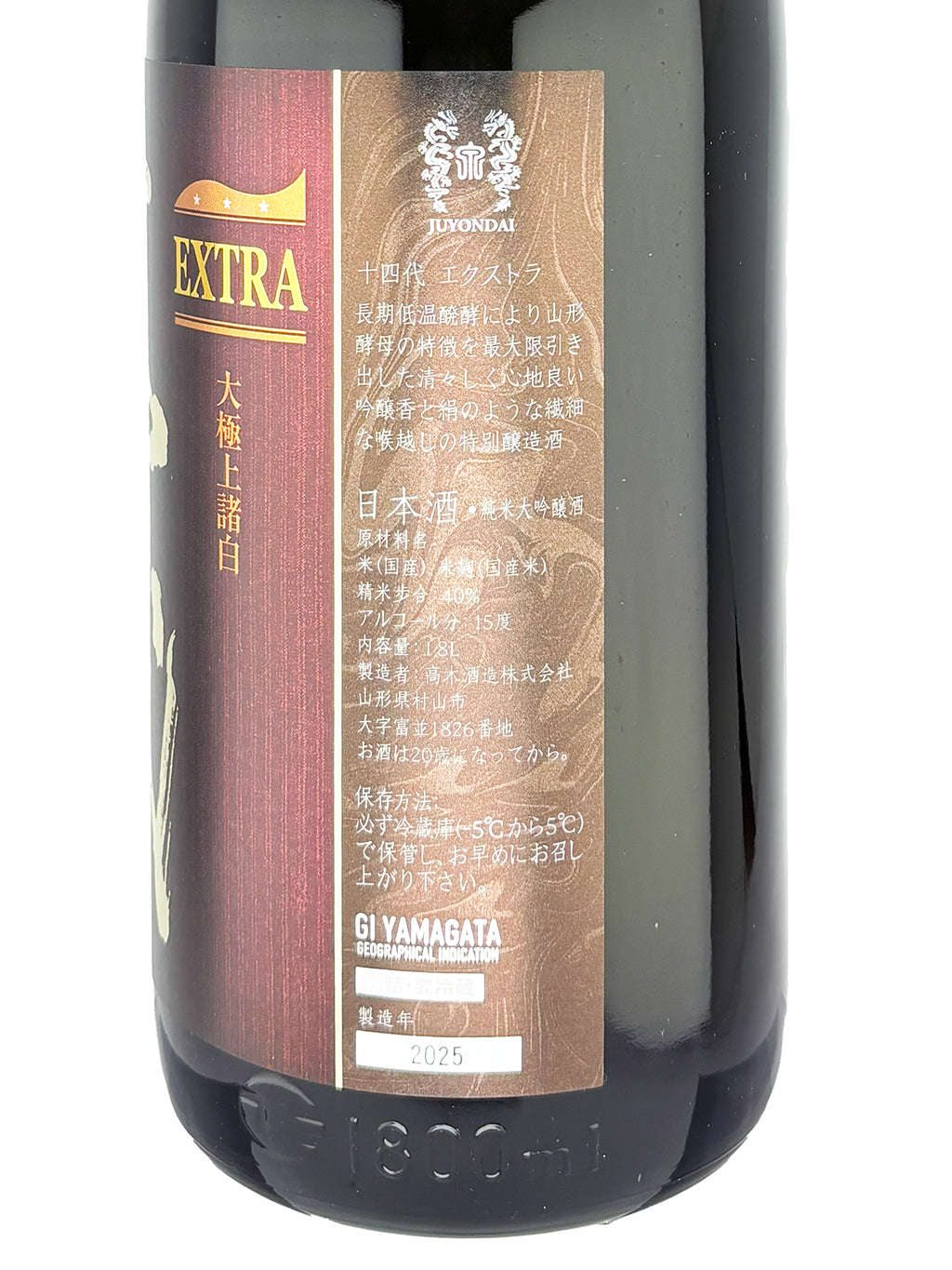 Juyondai Extra Gokujou Morohaku Junmai Daiginjo Namazume 1800ml