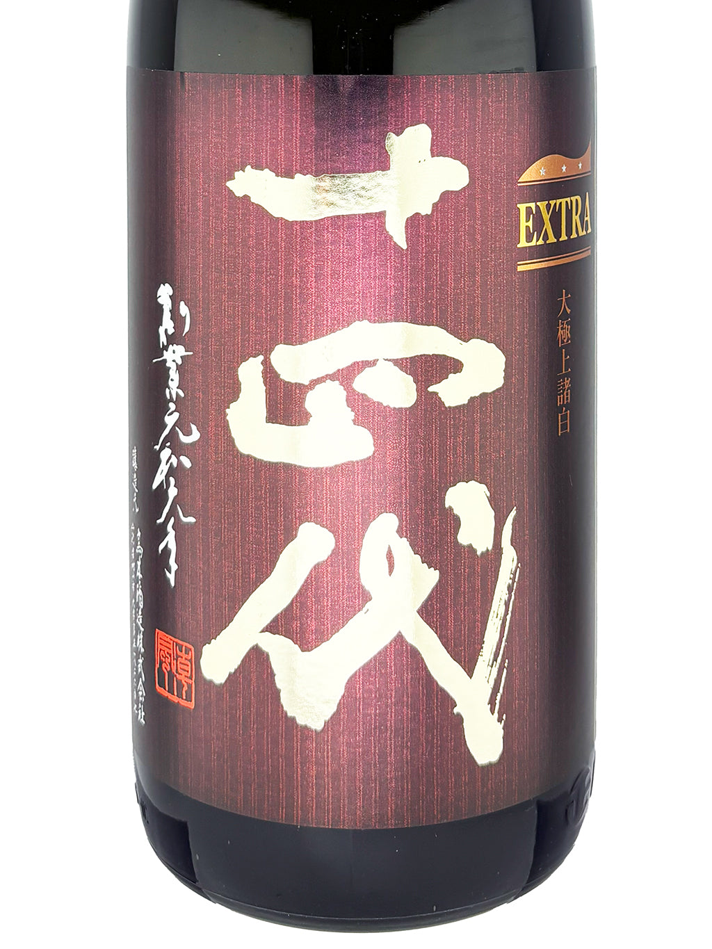 十四代 Extra 大極上諸白 純米大吟釀 生詰 1800ml