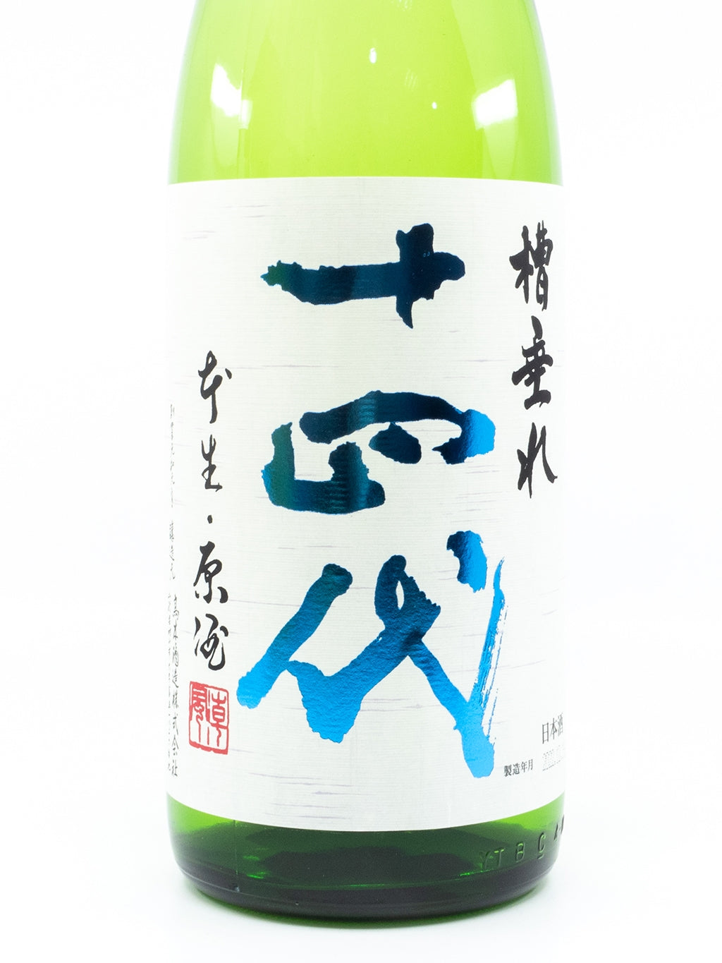 十四代 槽垂れ 純米吟釀 本生 1800ml