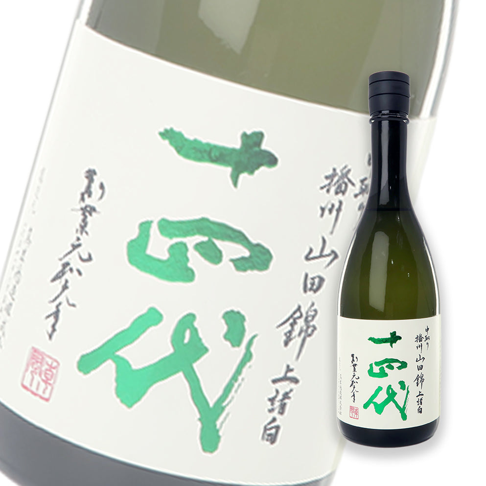 十四代 中取り 播州山田錦 上諸白 純米大吟釀 720ml