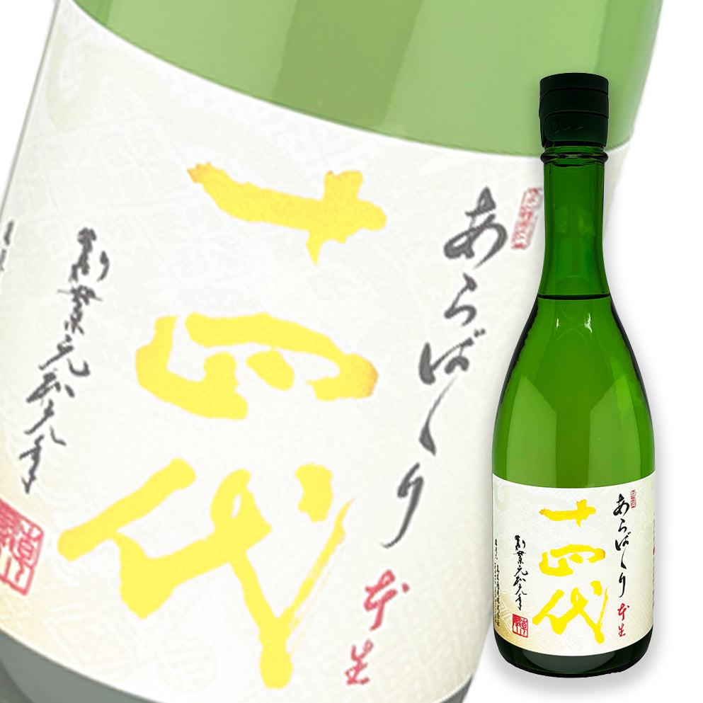 十四代 荒走 上諸白 純米大吟釀 本生 720ml