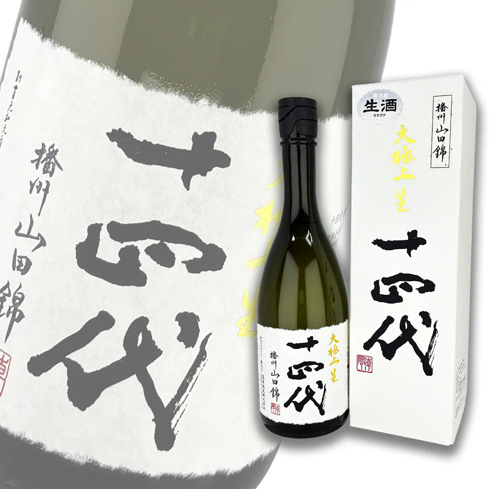 十四代 播州山田錦 大極上 純米大吟釀 生酒 720ml 禮盒裝