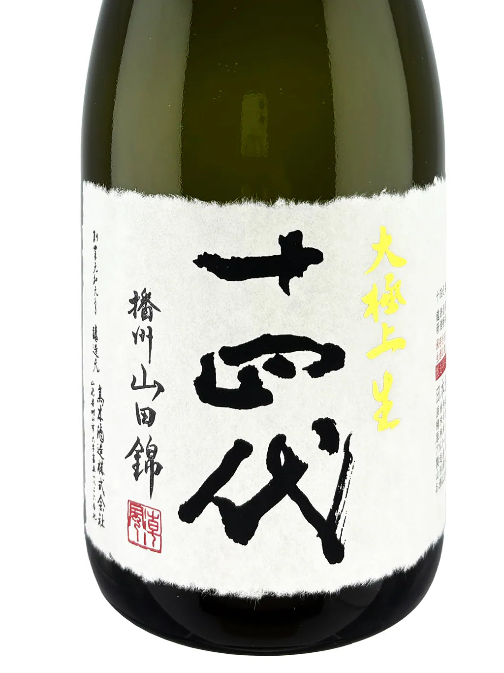 十四代 播州山田錦 大極上 純米大吟釀 生酒 720ml 禮盒裝