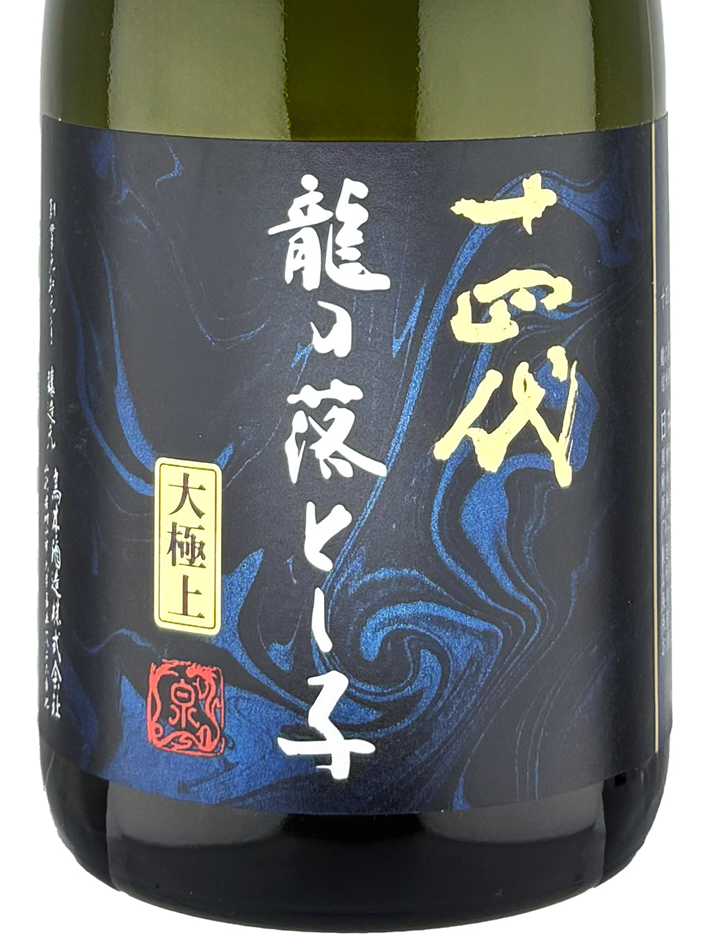 十四代 龍之落子 大極上諸白 純米大吟釀 生詰 720ml 禮盒裝