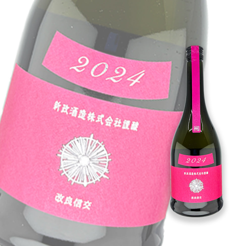 新政 Colors 秋樱 Cosmos 生酛木桶 纯米 原酒 720ml