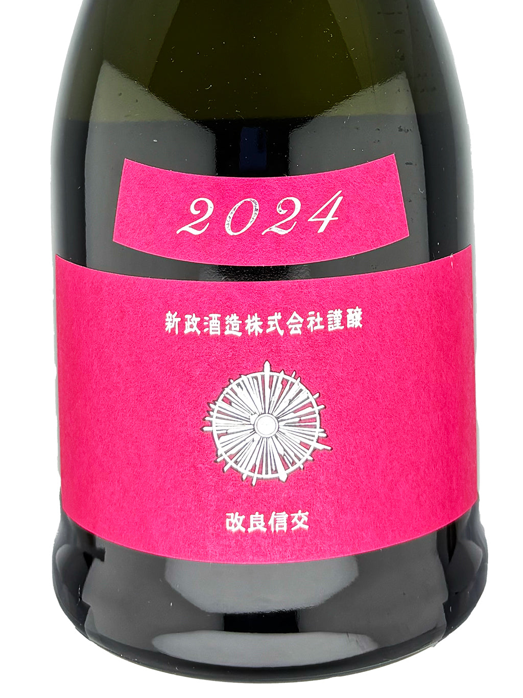 新政 Colors 秋樱 Cosmos 生酛木桶 纯米 原酒 720ml