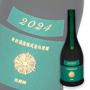 新政 Colors 天鹅绒 Viridian 生酛木桶 纯米 原酒 720ml