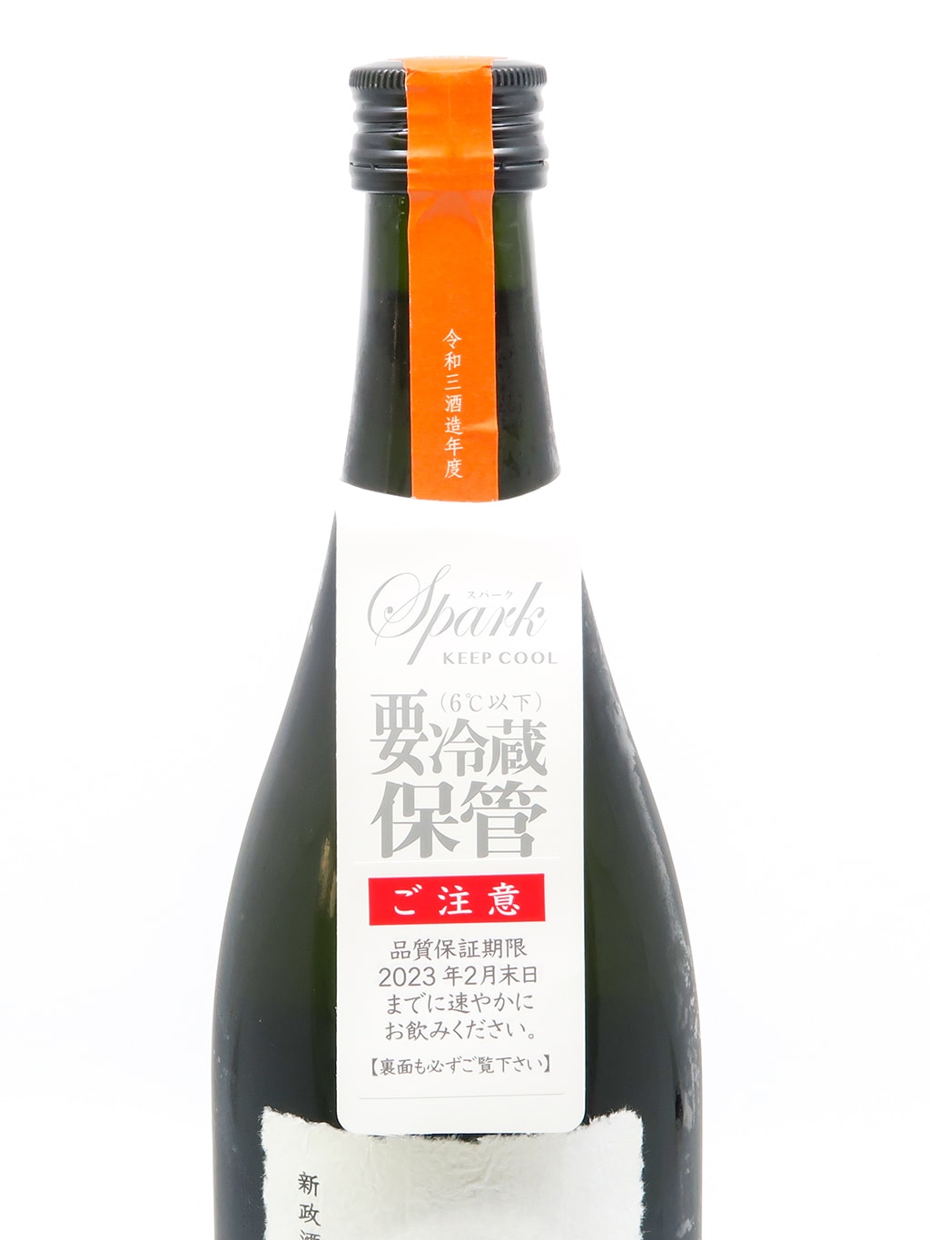 新政 Private Lab 陽乃鳥 SPARK 生酛 木桶 純米 貴釀酒 735ml