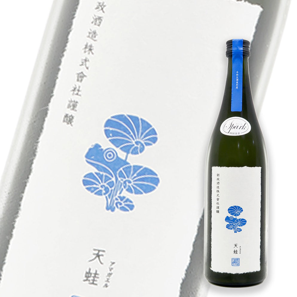 Aramasa Private Lab Amagaeru Sparkling Junmai 735ml