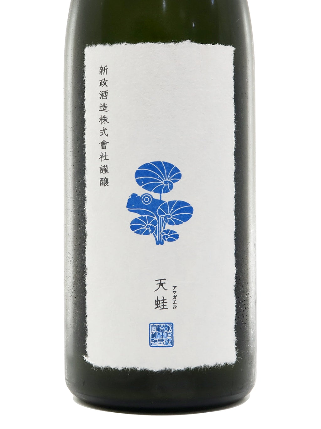 Aramasa Private Lab Amagaeru Sparkling Junmai 735ml