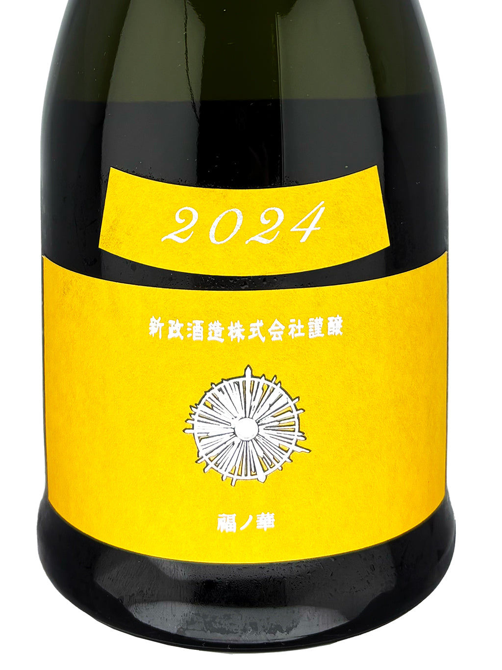 新政 Colors 山吹 Tangerine 生酛木桶 纯米 原酒 720ml