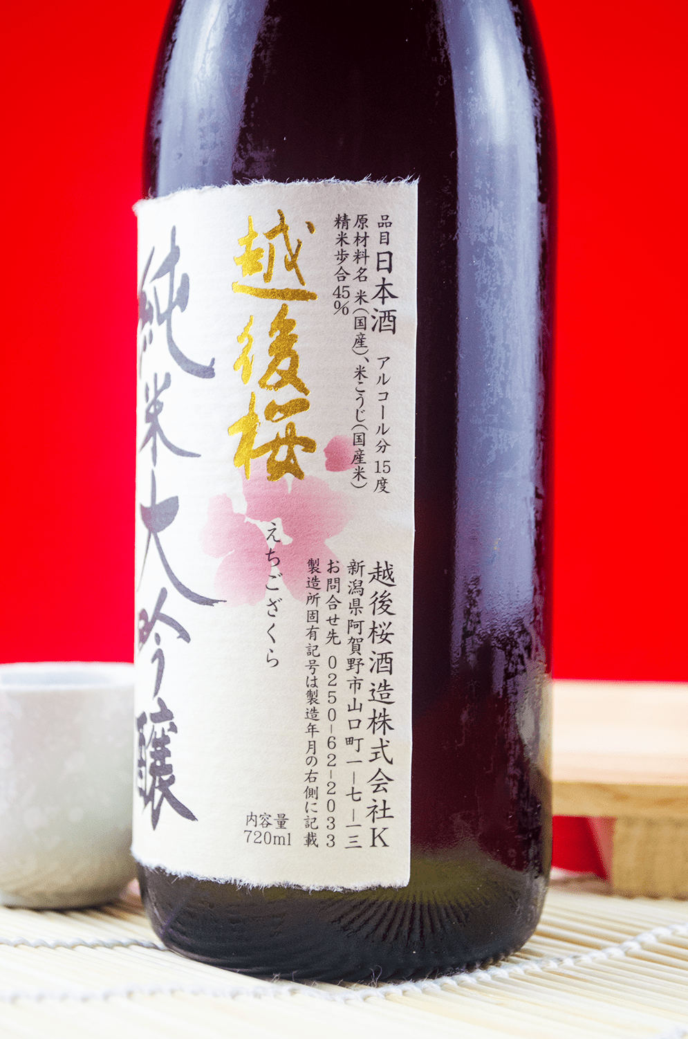 Echigozakura Junmai Daiginjo 720ml