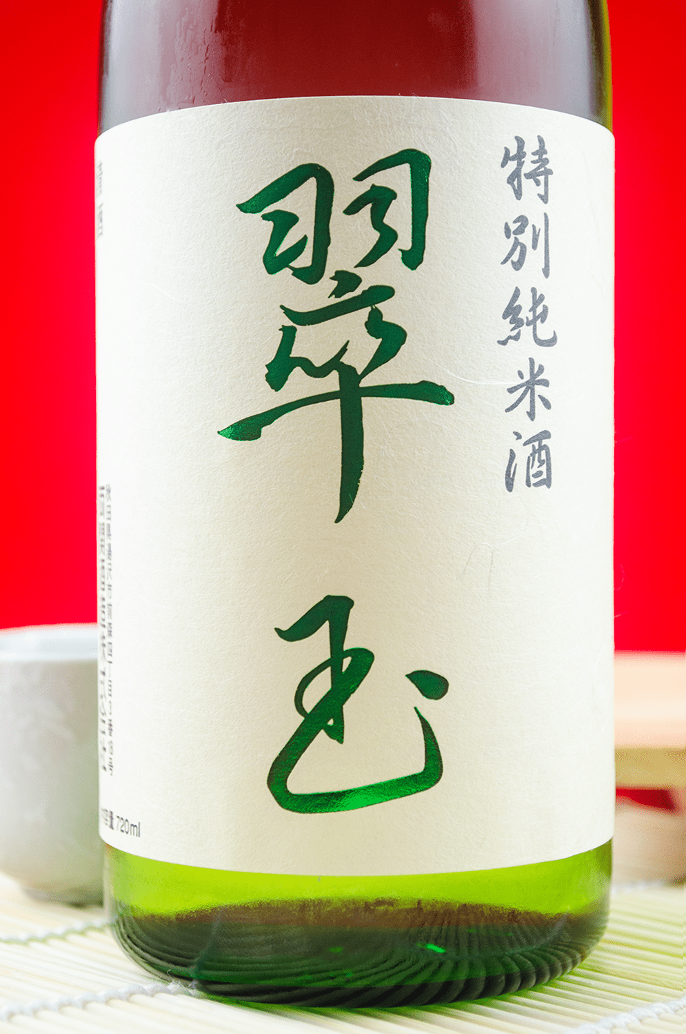 翠玉 特別純米酒 720ml