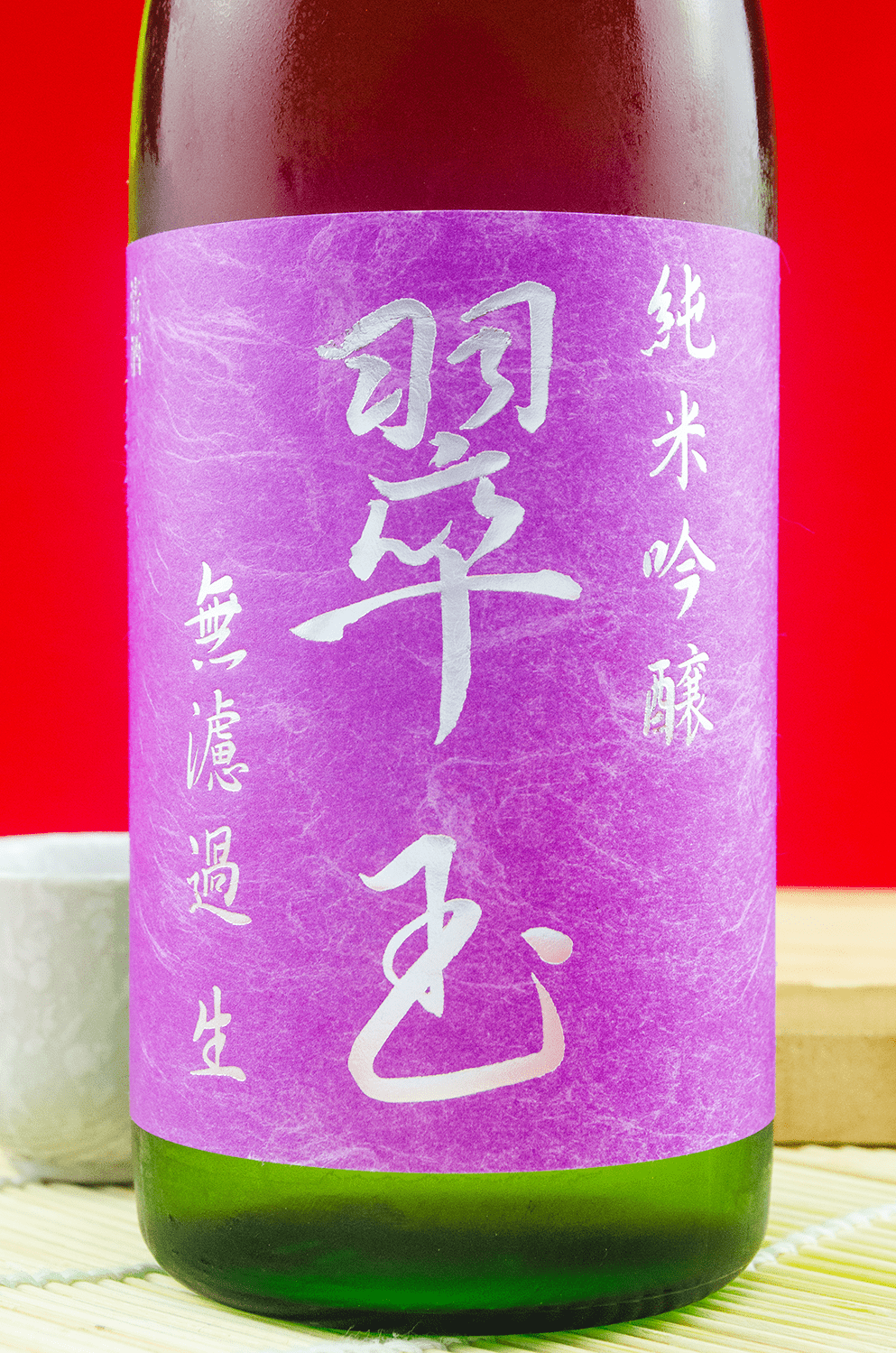 Suigyoku Junmai Ginjo Muroka Namazake 720ml