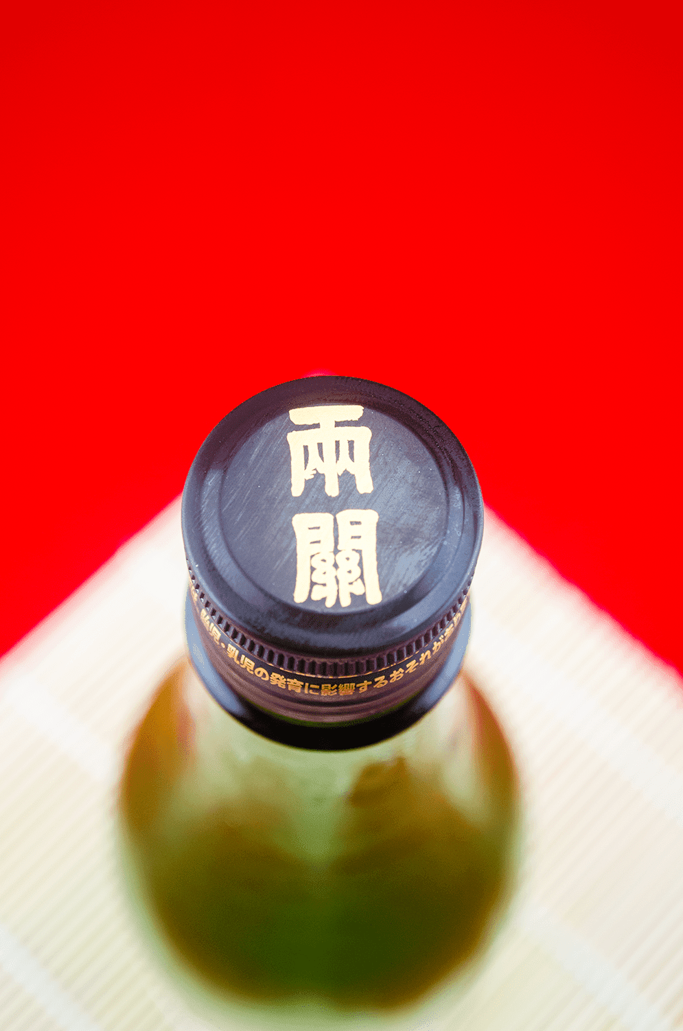 Suigyoku Junmai Ginjo Muroka Namazake 720ml