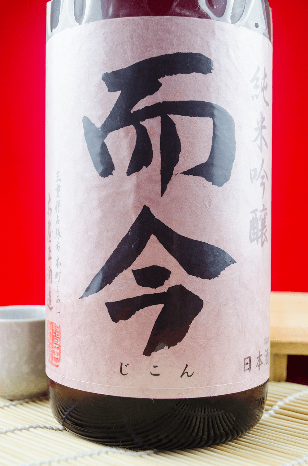 而今 千本錦 纯米吟酿 火入れ 1800ml