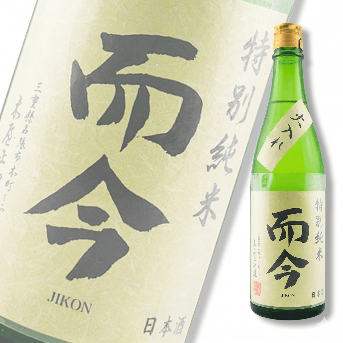 而今 特別純米 火入れ 720ml