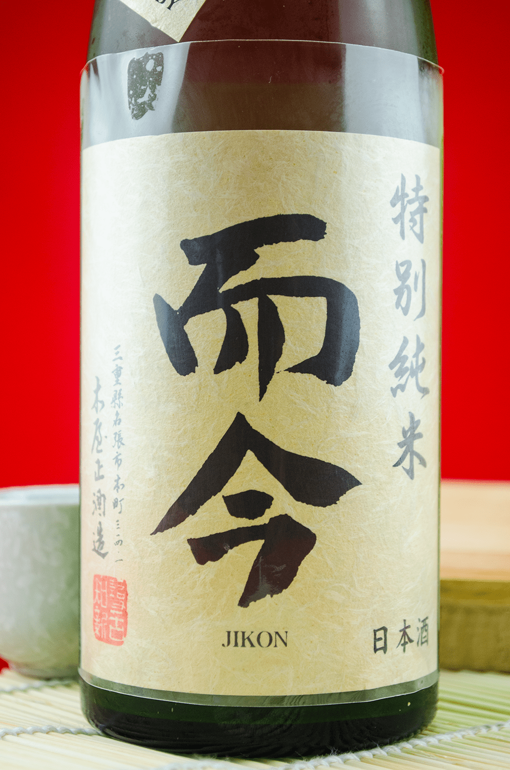 而今 特別純米 火入れ 720ml