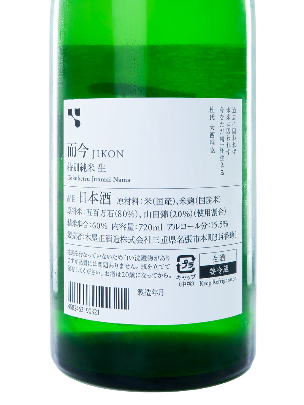 Jikon Tokubetsu Junmai Muroka Namazake 720ml
