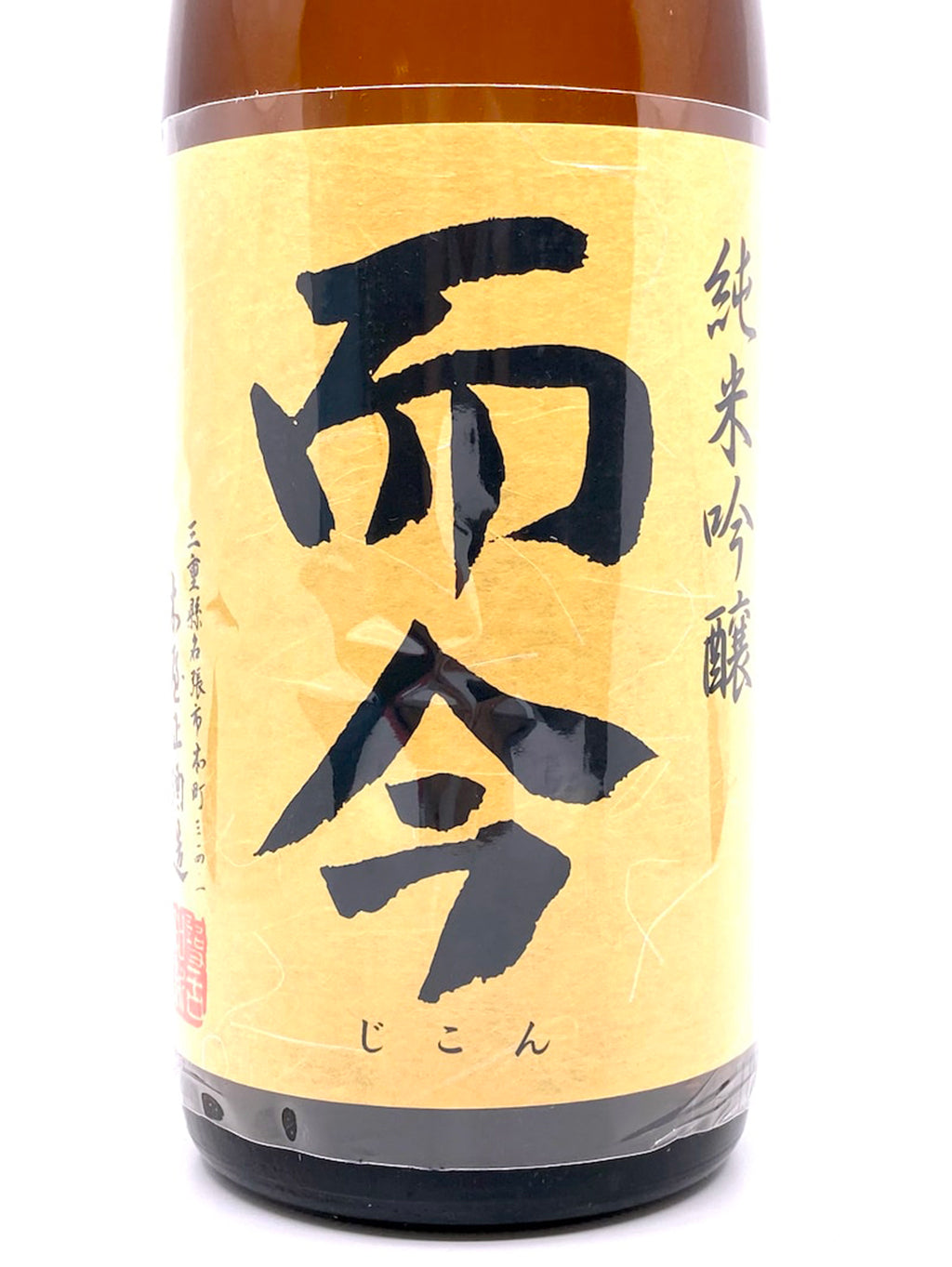 而今 八反锦 纯米吟酿 火入れ 1800ml