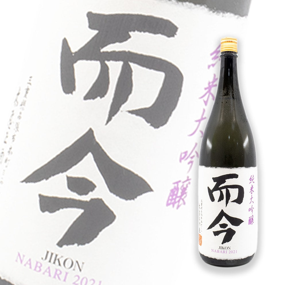 而今 名张 NABARI 纯米大吟酿 1800ml