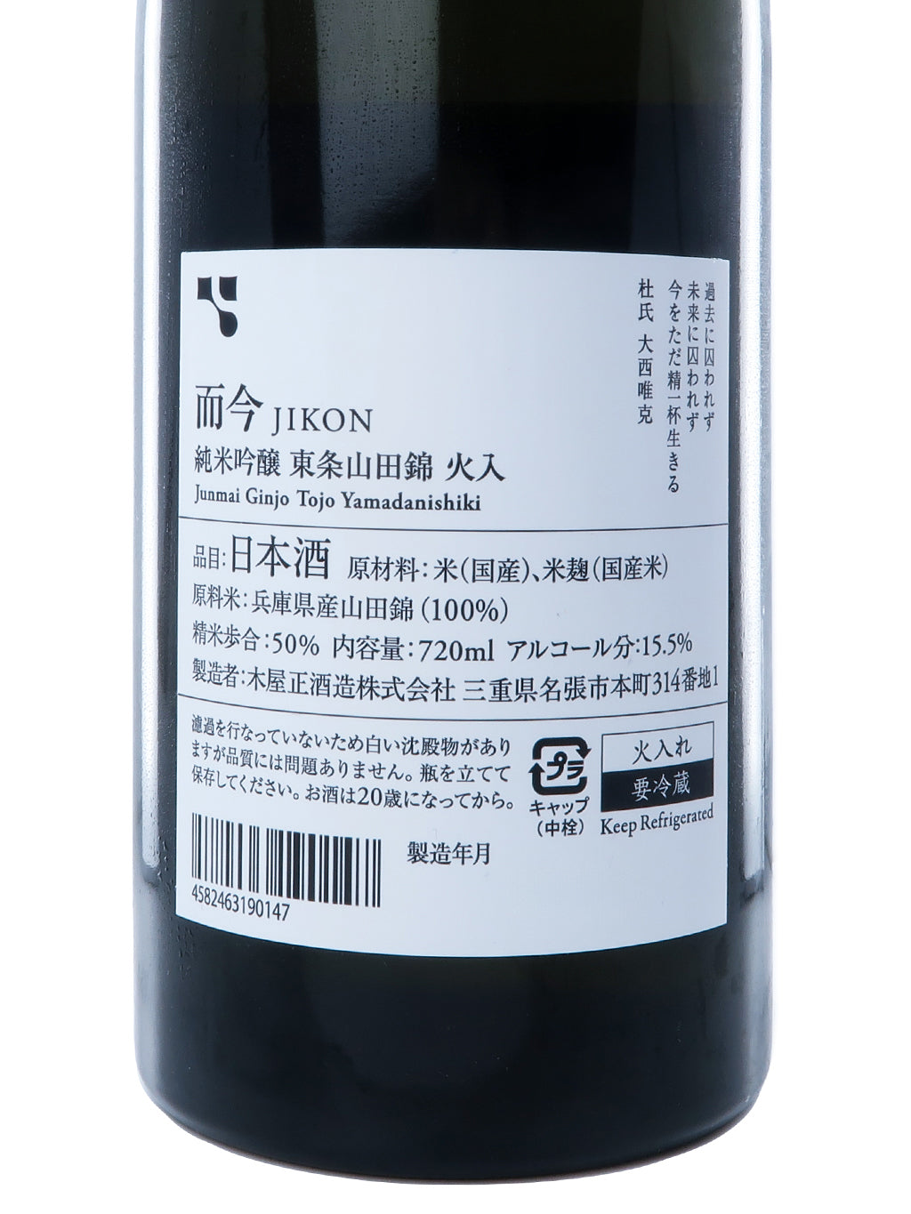 而今 东条山田锦 纯米吟酿 720ml