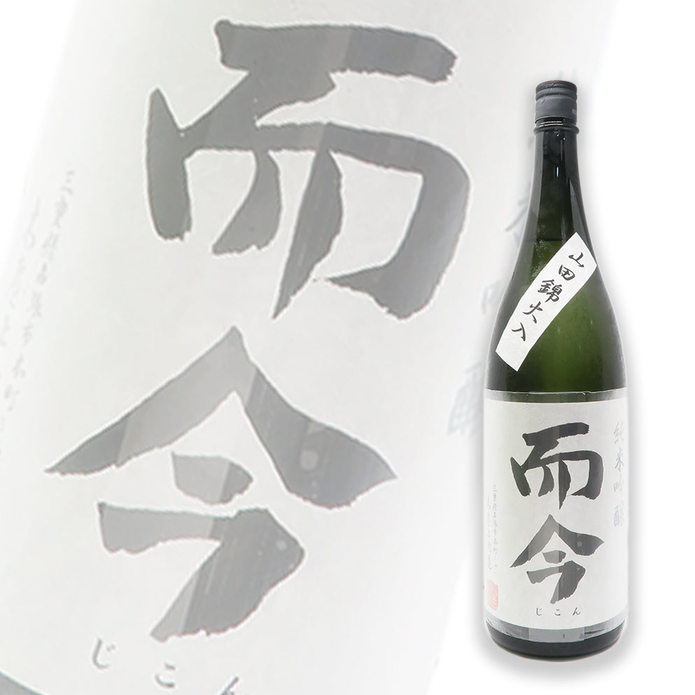 而今 山田錦 纯米吟酿 火入れ 无滤过 1800ml