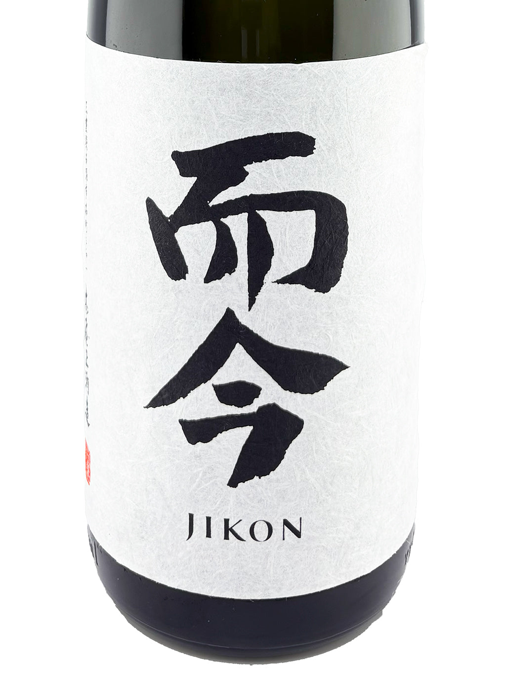 而今 山田錦 纯米吟酿 无过滤生酒 1800ml