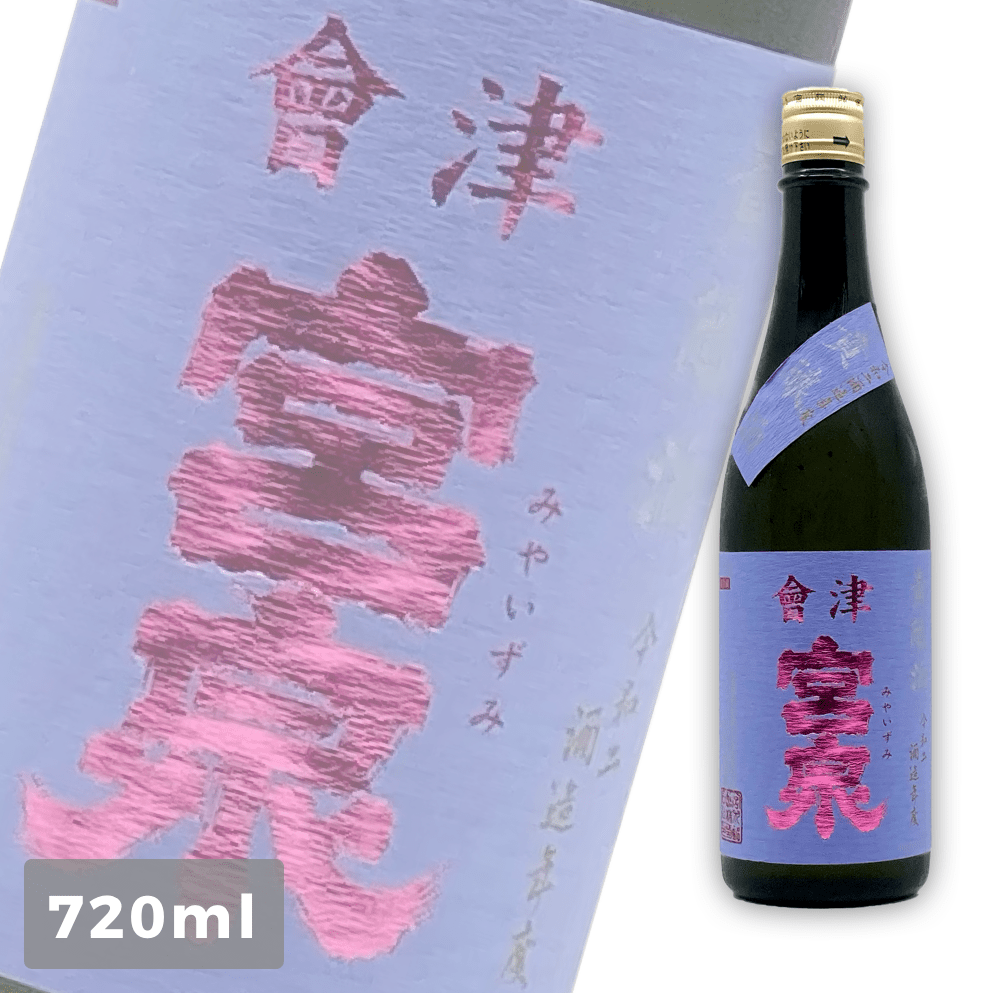 會津宮泉 貴釀酒 720ml