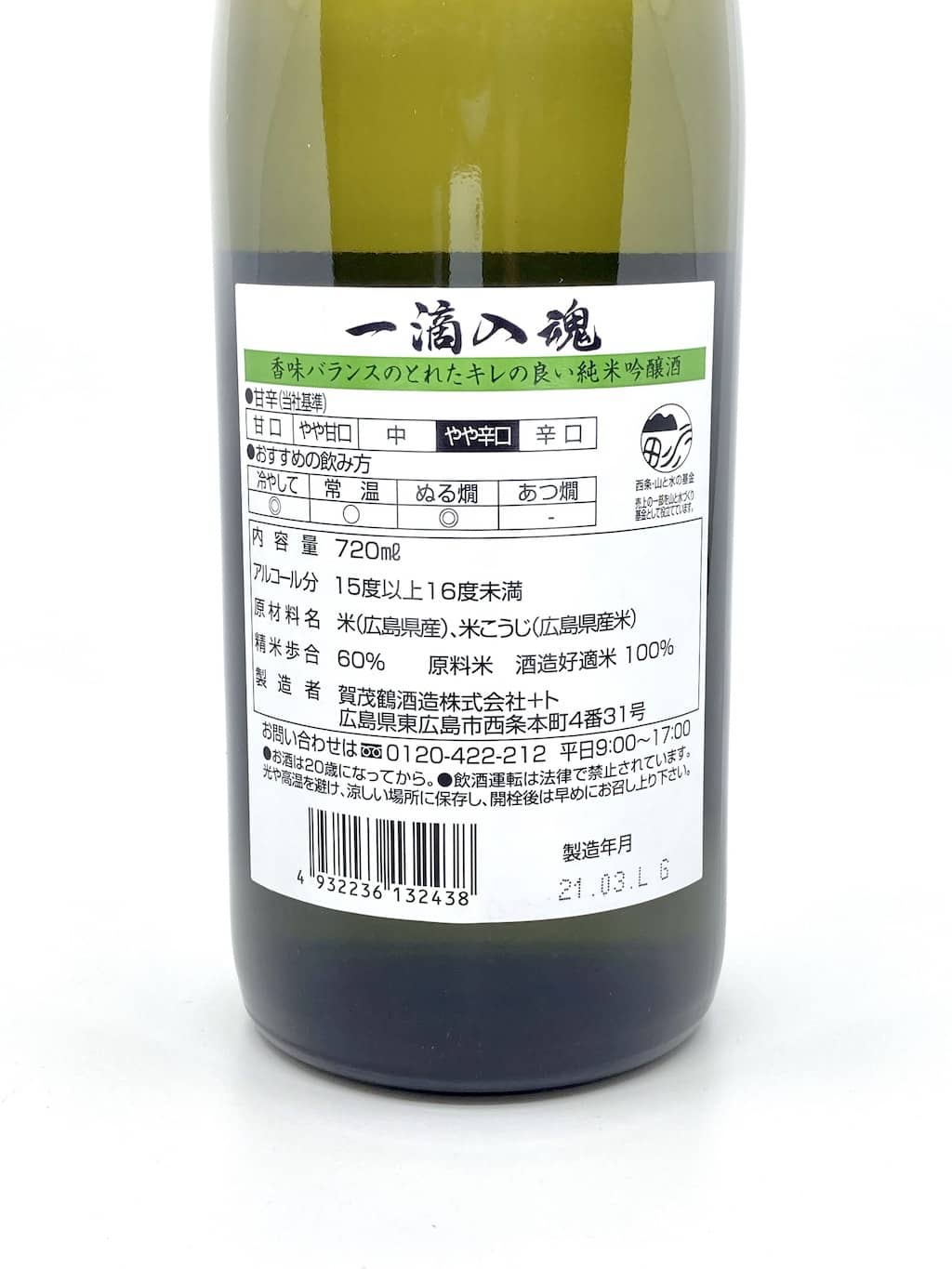 [原箱8折] 賀茂鶴 一滴入魂 純米吟釀 (720ml x 12)