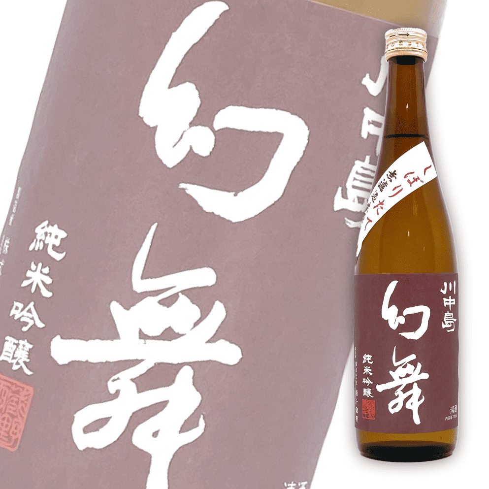 幻舞 美山錦 しぼりたて 純米吟釀 無過濾生原酒 720ml