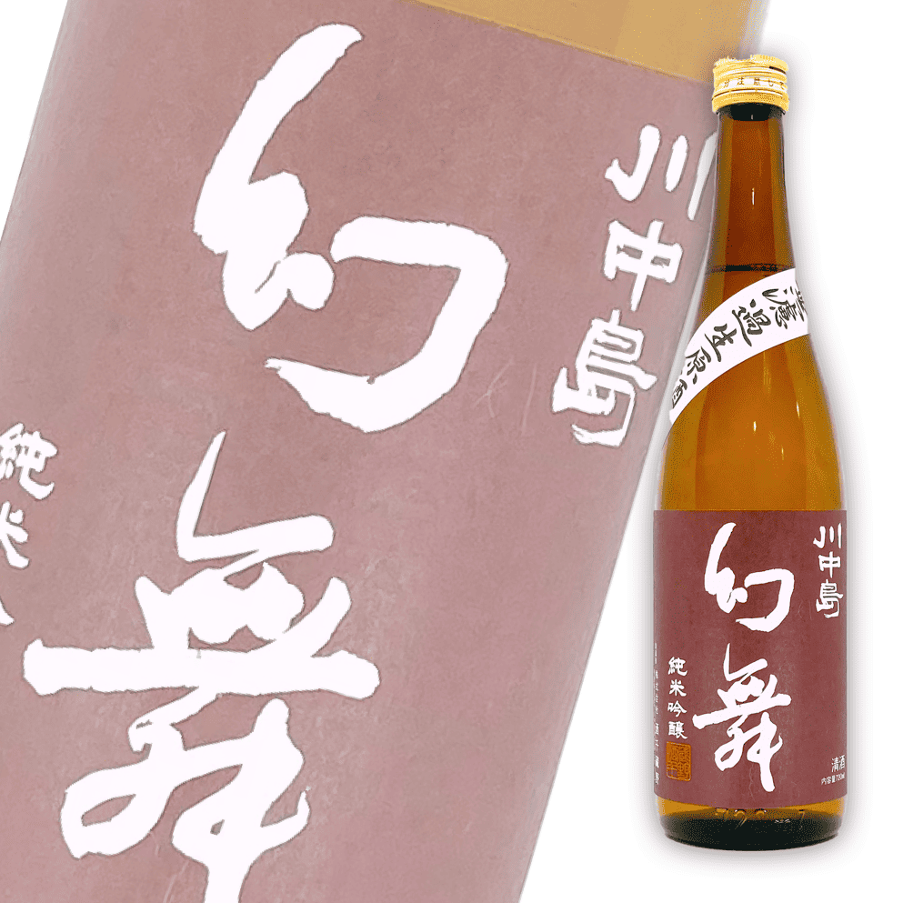幻舞 美山錦 純米吟釀 無過濾生原酒 720ml