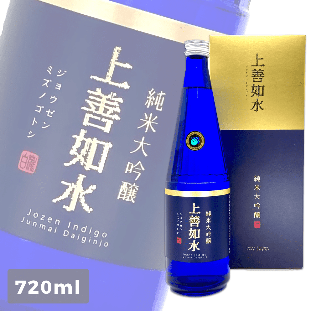 上善如水 純米大吟釀 720ml 禮盒裝