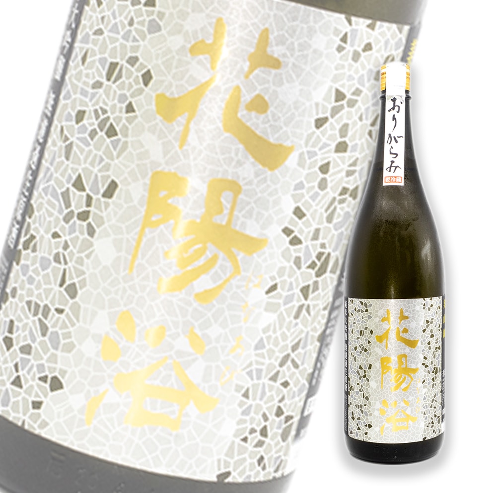 花陽浴 美山錦 おりがらみ(霞酒) 純米大吟釀 無濾過生原酒 1800ml