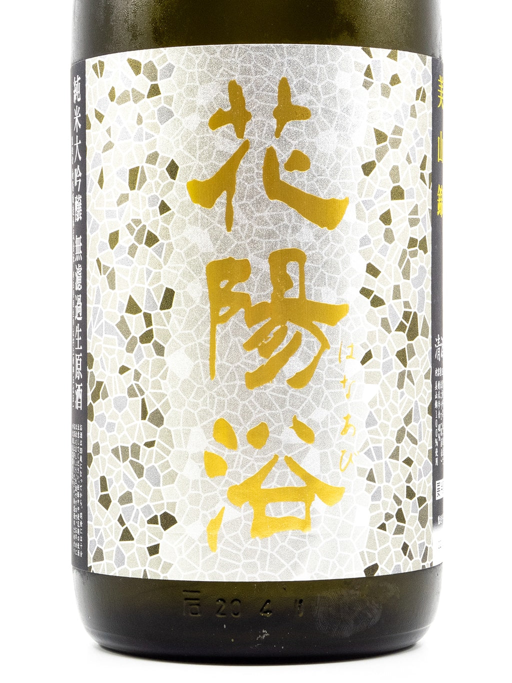 花陽浴 美山錦 おりがらみ(霞酒) 純米大吟釀 無濾過生原酒 1800ml