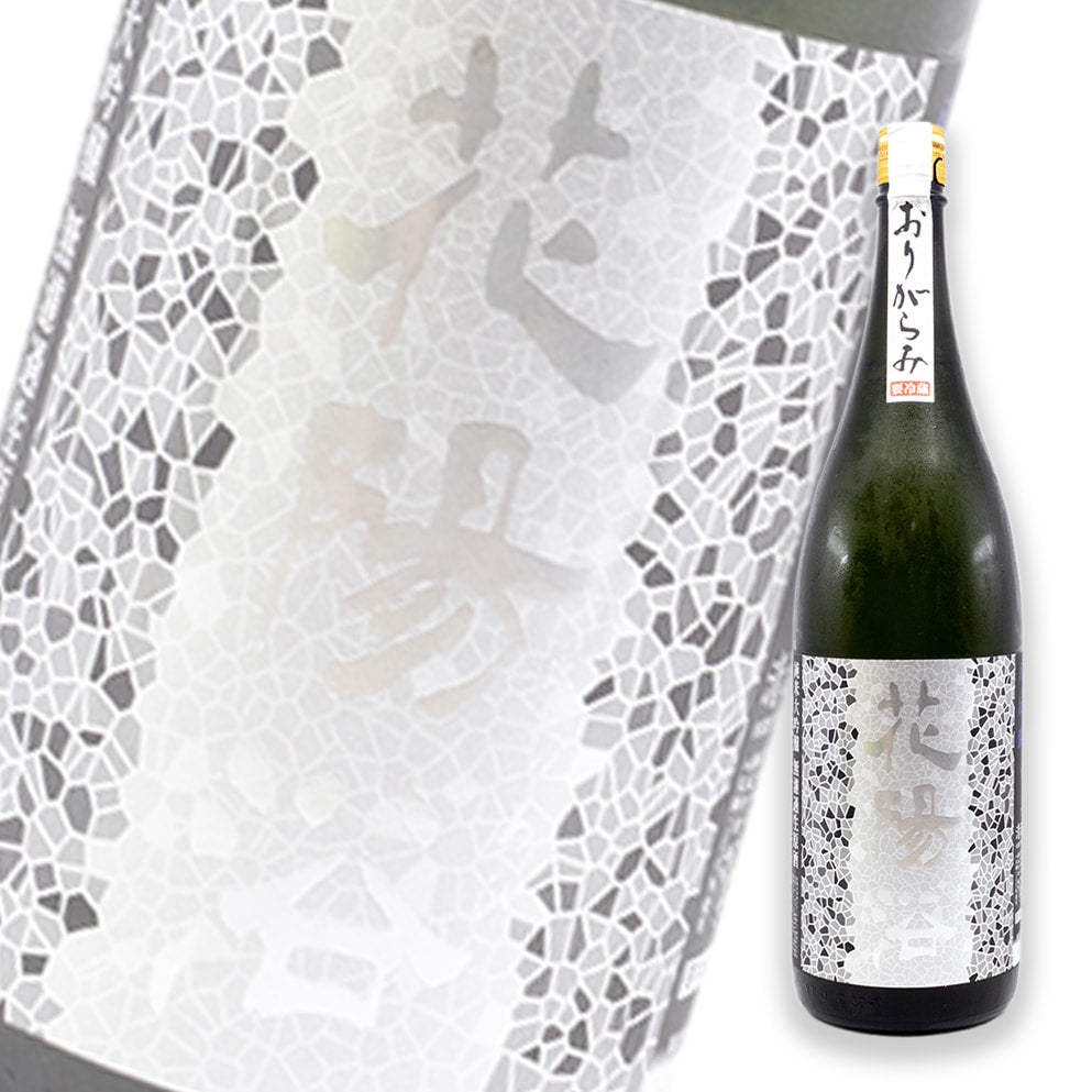 花陽浴 八反錦 おりがらみ(霞酒) 純米大吟釀 無濾過生原酒 1800ml