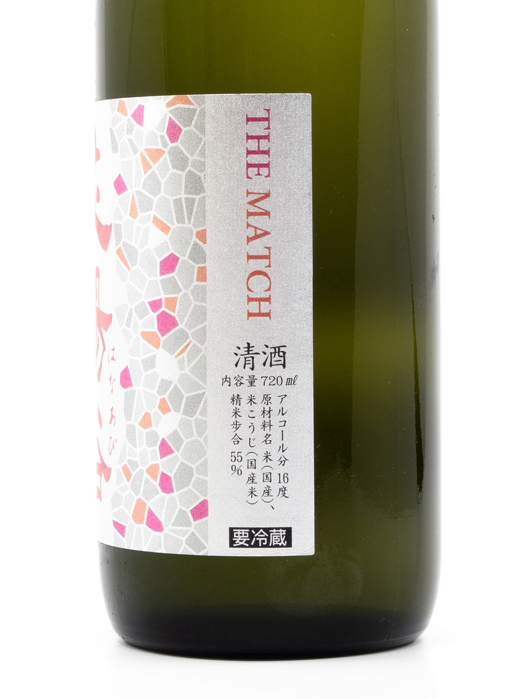 Hanaabi THE MATCH Junmai Ginjo Muroka Nama Genshu 720ml