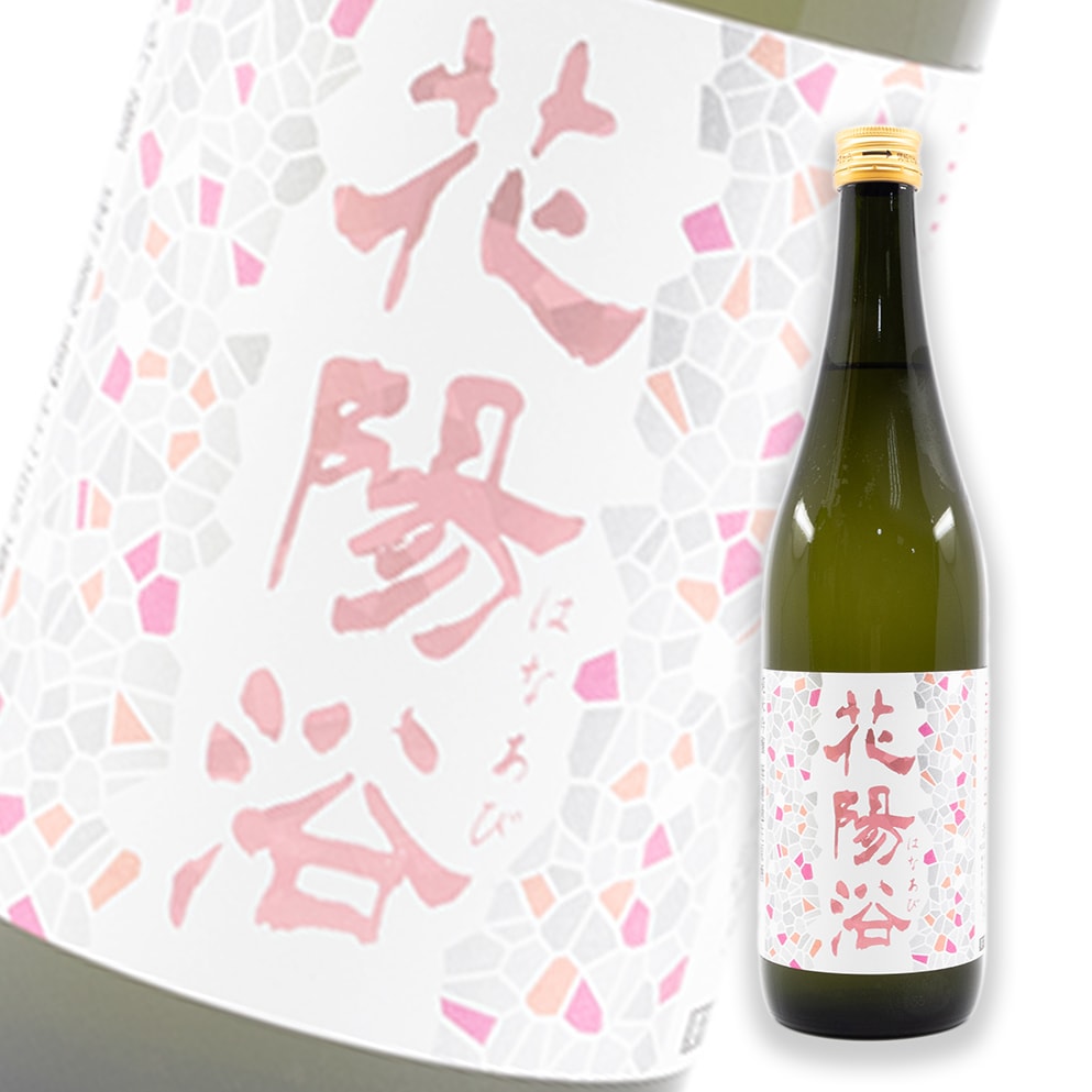花陽浴 THE MATCH 純米吟釀 無濾過生原酒 720ml