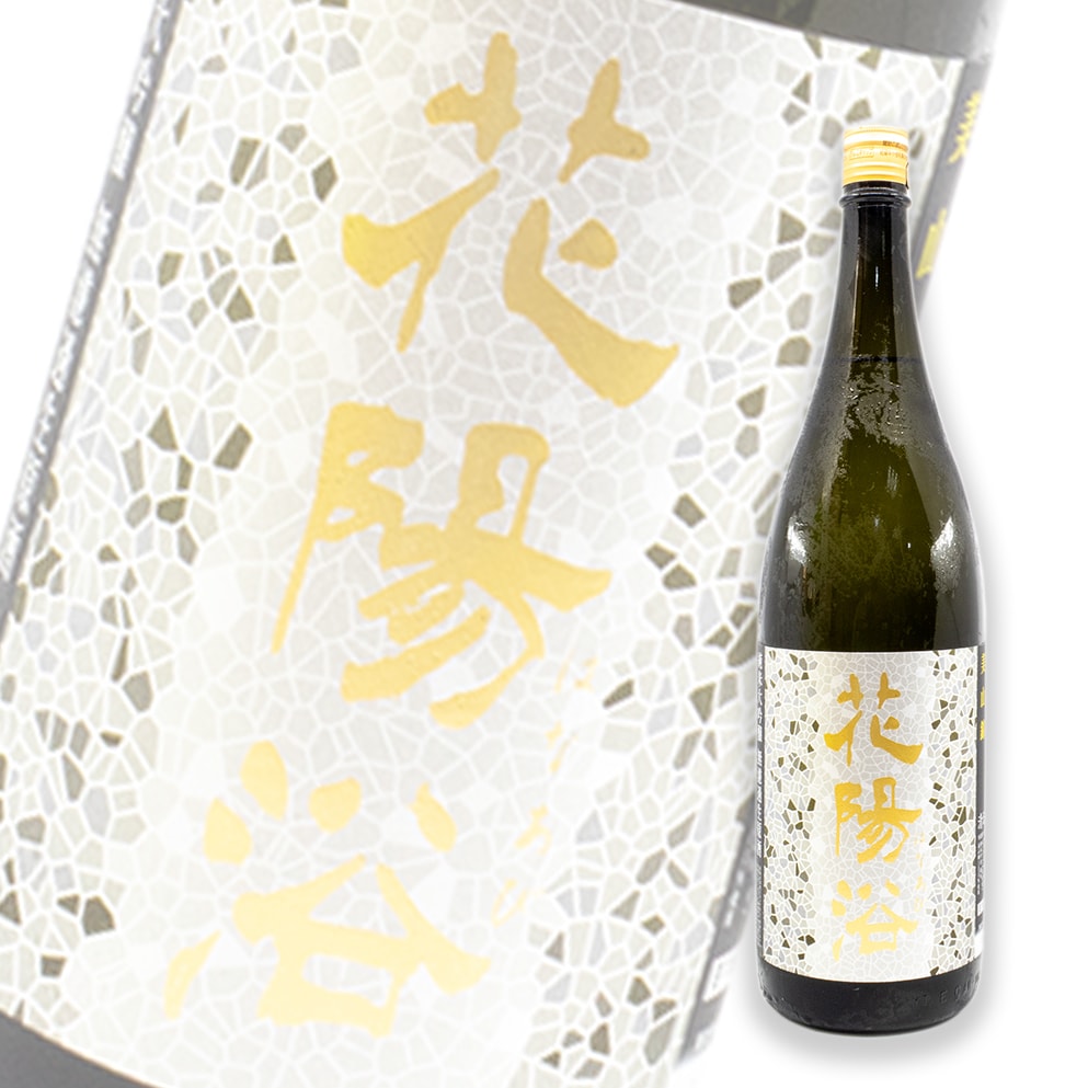 花陽浴 美山錦 純米大吟釀 無濾過生原酒 1800ml